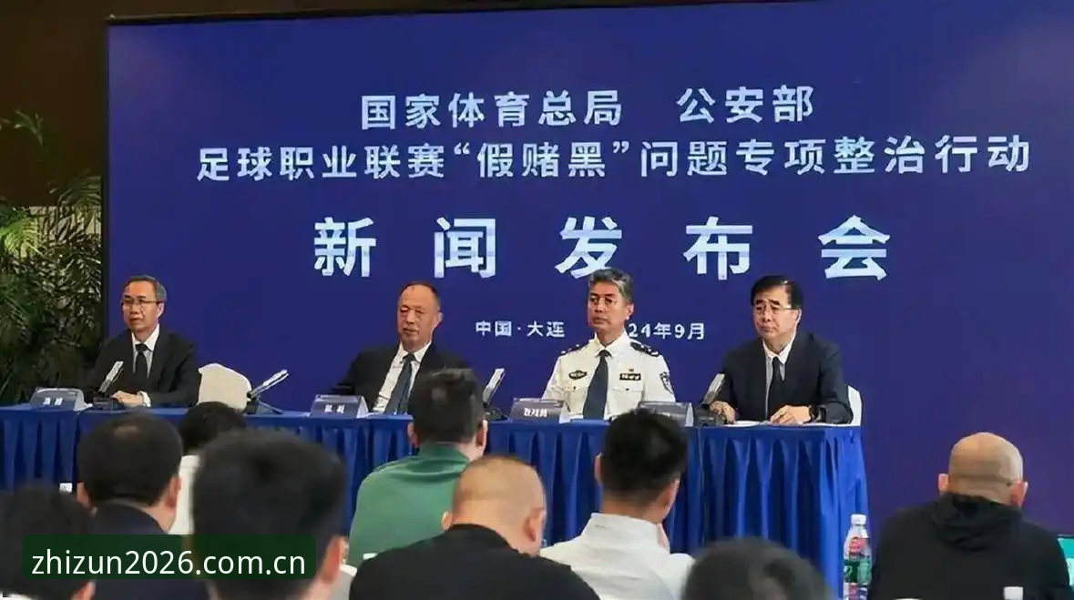 中国足协第三批禁足名单全面解析：65人受罚背后的行业乱象深度调查